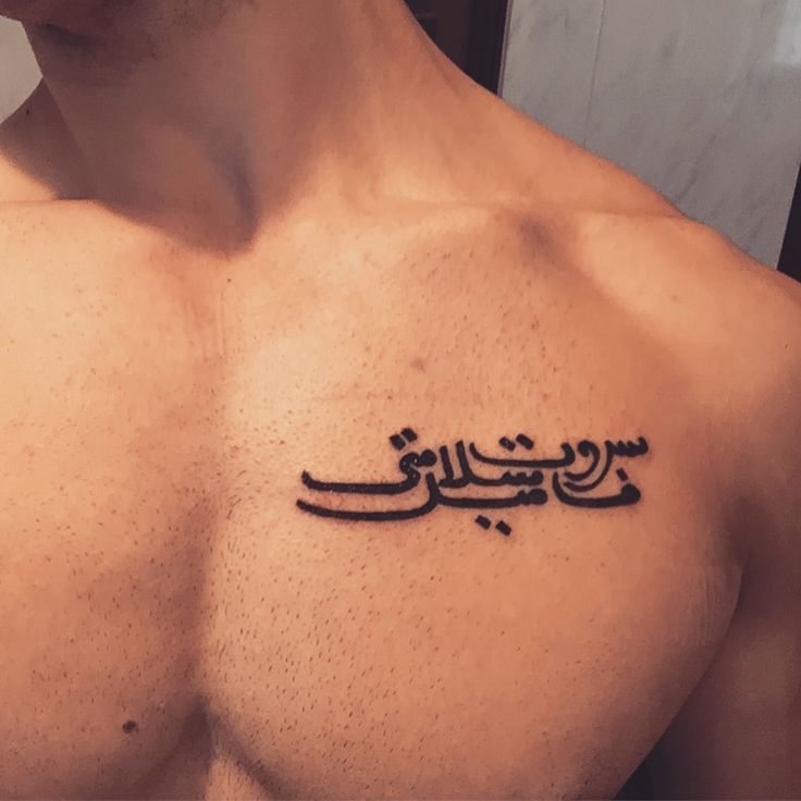 persian tattoo designs for men