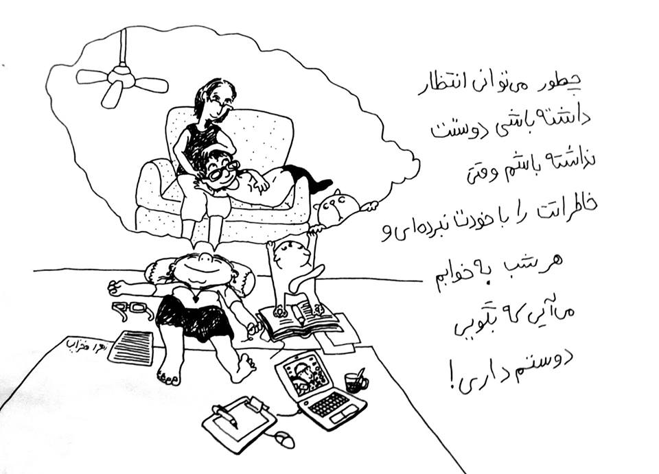 Zahra Fakhraee’s Cartoons