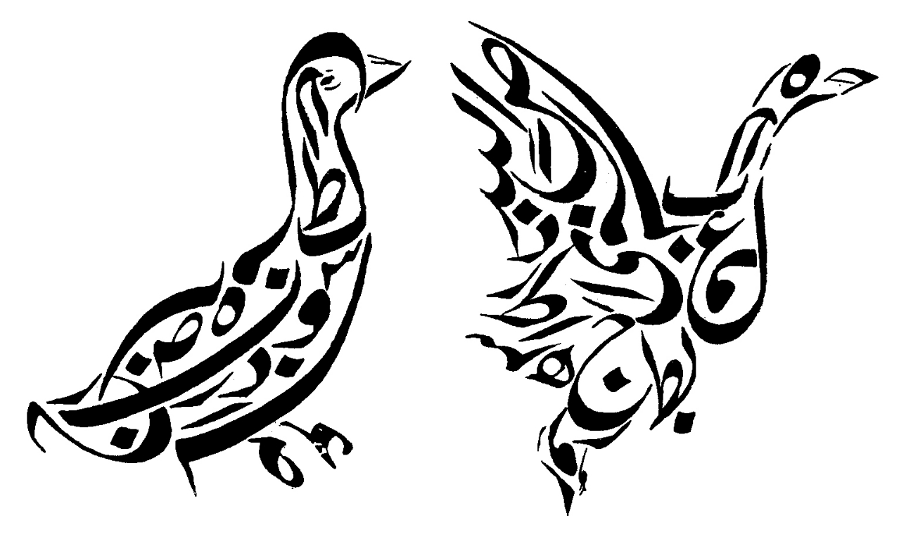Nastaliq: The Persian Calligraphy