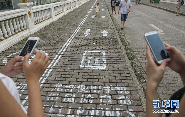 Sidewalk lane for Phone Addicts